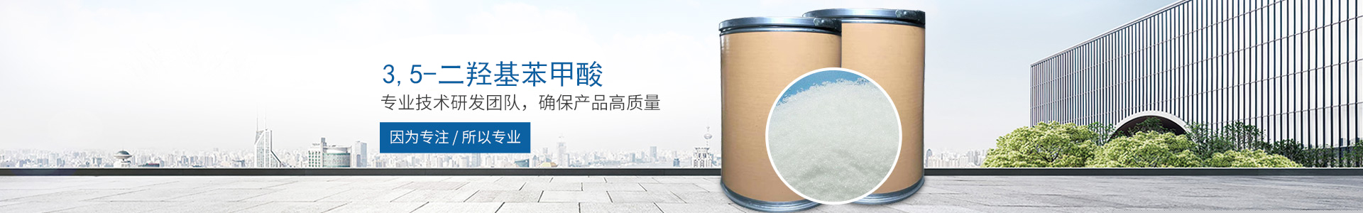新利体育·(中国)体育官方网站,登录入口_医药中间体